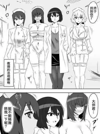 [Circle Kagemusha (Kagemusha)] Zombie Harem Life ~Antibogi no Ore to Bakunyuu Zombie~ 5 [Chinese] [甜族星人x我不看本子汉化]