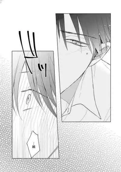 [Sango Mitsuru] Mask Danshi wa Koishitakunai no ni | 口罩男子明明不想谈恋爱 Ch. 1-10+番外 完结 [Chinese] [拾荒者汉化组] [Digital]