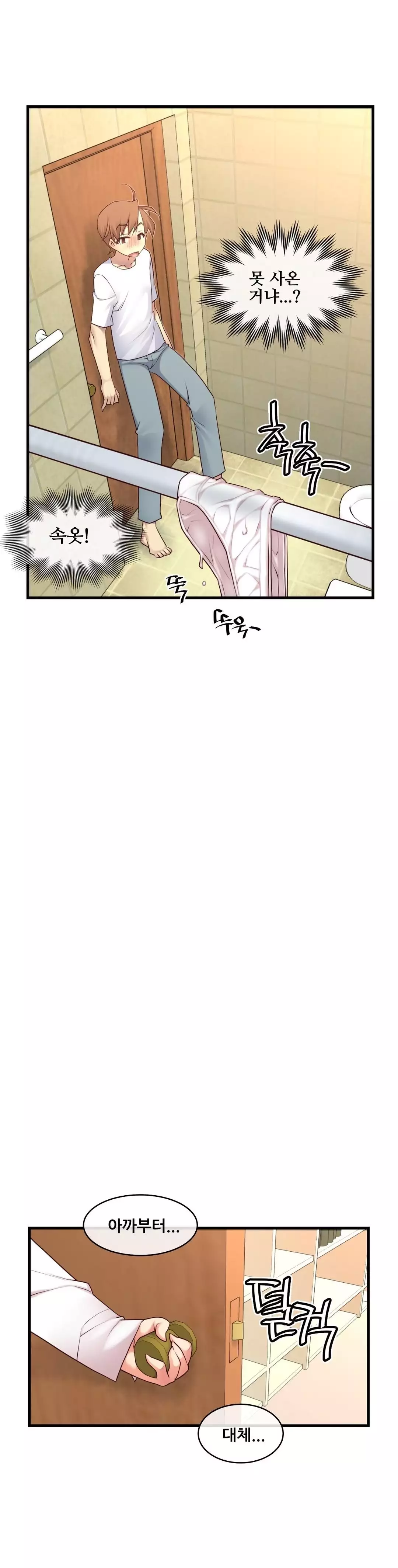 Master in My Dreams Ch.90-121