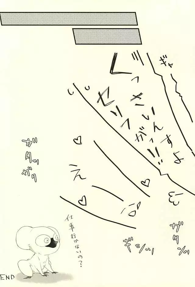 ロマン・ステップ