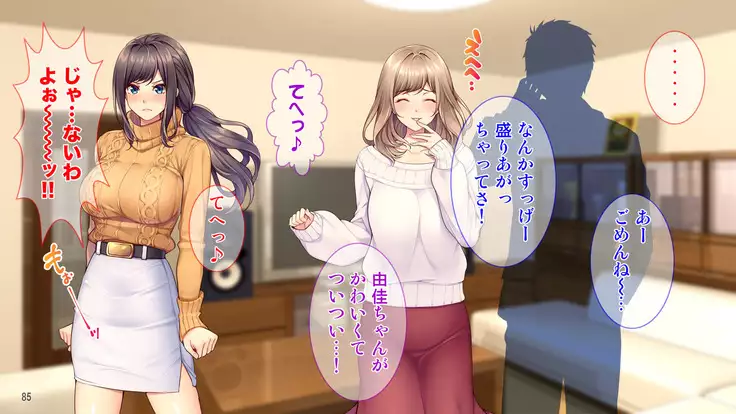 Hamerareta Hitozuma ~Yuujin no Otto ni Netorarete~