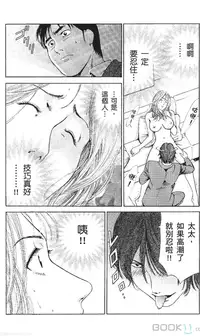 [七波いろxみやすのんき]セレブ那由 ～AVない若奥さま～中文