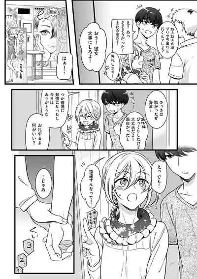 [Akai Yoru] Jiyoudama [Digital]