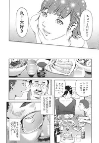 [Clone Ningen] Arcadia