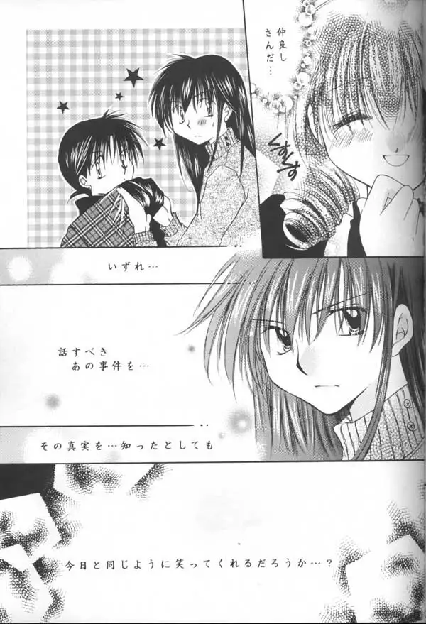 Tobikkiri no Himitsu