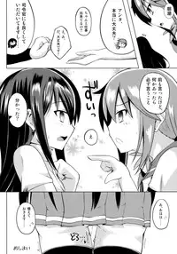 (C89) [Sakura Garden (Shirosuzu)] Shiosai (Kantai Collection -KanColle-)