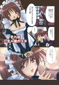 [Ryuga Syo] Nureta Tsubasa