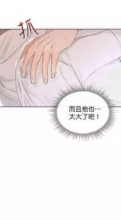 [Goshoo] SSweet Dream Ch.00-05甜蜜的梦~梦中甜蜜的陷阱~Ch.00-05[Chinese] [橄榄汉化组]