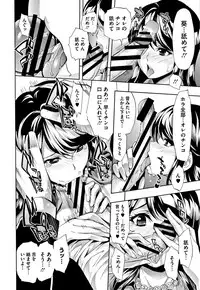 [Kihiru] Taneuma no Yakata