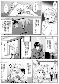 [AKYS Honpo] Giri no Haha to…