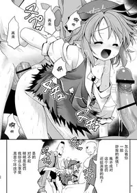 [Yosutebito na Mangakaki (Tomoki Tomonori)] Yoiko ni wa Kimochi no Ii Oshioki (Touhou Project) [Chinese] [Kanade汉化组] [Digital]