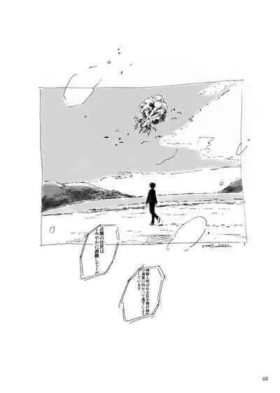 Kodoku ni tsuite shitteiru koto wo Hanasunara