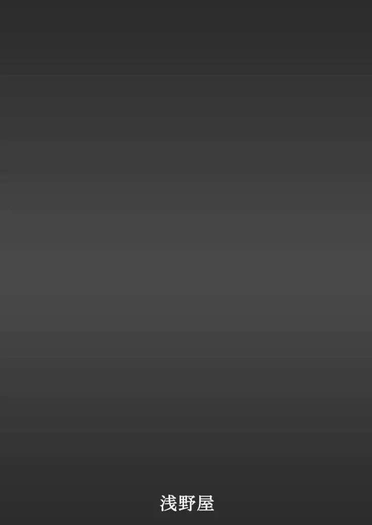 Goblin Nametara Hidoi Me ni Acchaimashita II