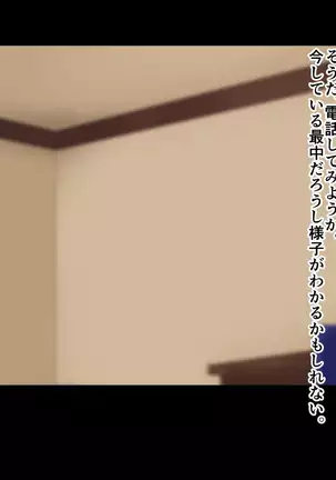 Ore-tachi no Netori Netorase Swapping Seikatsu2!