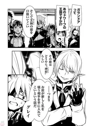 Shinju no Nectar Vol. 2