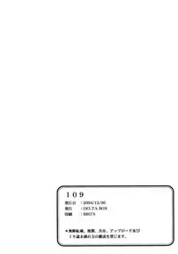 (C67) [Delta Box (Ishida Masayuki)] 109 (Tower of Druaga)