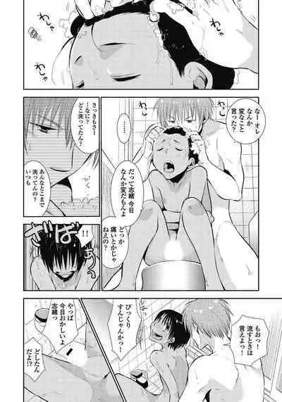 Kami-sama, Suki ni Shite.