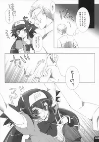 (C80) [R+birth Day (Higashi)] Miha Kura Ifu! -For adults- (Macross Frontier)