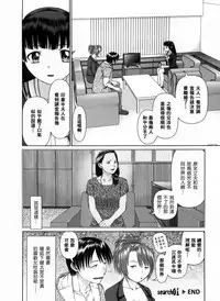 [usi] Search Triple [Chinese] [2DJ漢化組]