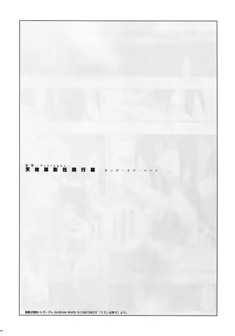 G-gan Josei-Muke Sairoku-Shuu