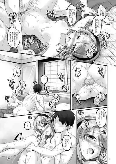 Sagiri no Oshioki Request