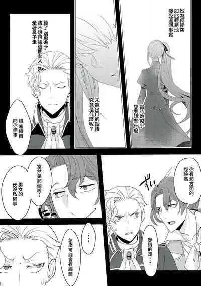 akuyaku reijo ni tensei shitakedo, hakyoku shita hazu no katabutsu o taishi ni dekiai sa retemasu! ? | 转生成恶役千金本应迎来破灭结局，没想到却被严肃死板的王太子宠上了天！？ 1-7