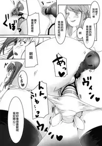 Ojousama wa Ojousama de Asobitai