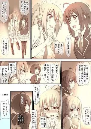 PUSSY MAKER ~ Cheat de Kowasareru Onna Player