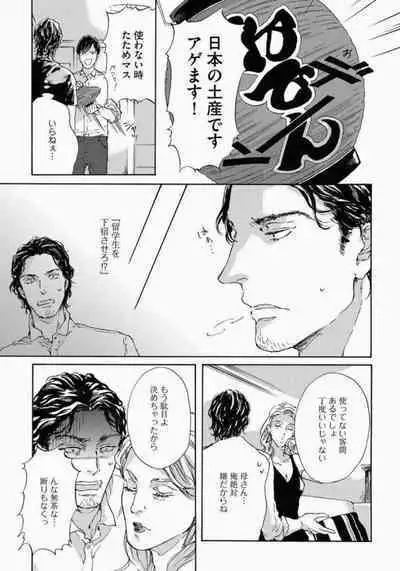 Kage to Hinata no Border Line