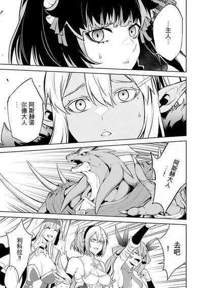 [Inashita Shinai, Seiji] Tensei Shitara Joban de Shinu Naka Boss Datta - Heroine Kenzokuka de Ikinokoru 3 | 转生为初期就死掉的中boss~将女主人公眷属化来活下来~ 第三卷 [Chinese] [Moeblack个人AI汉化]