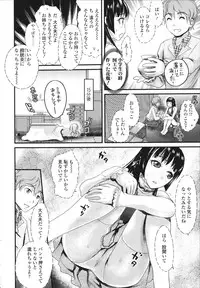 [Shirota Kurota] Honmei Kanojo