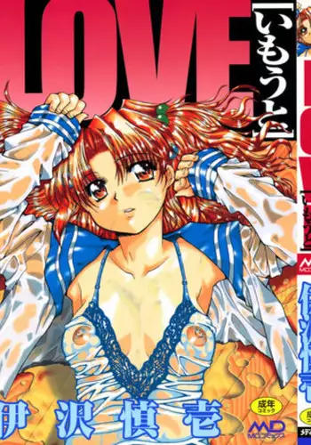 [Izawa Shinichi] LOVE 'Imouto'