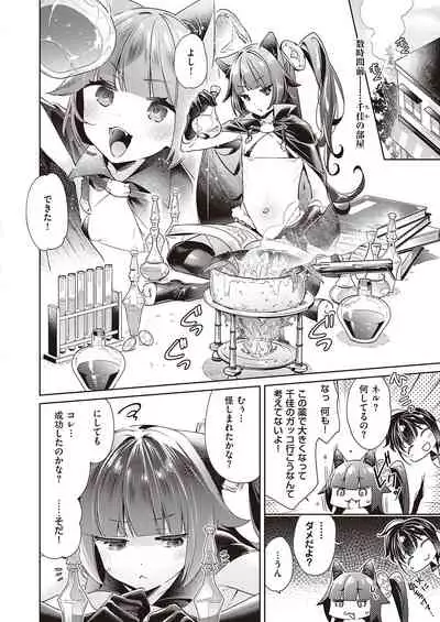 Yokubou Pandora Yokubou 1-23