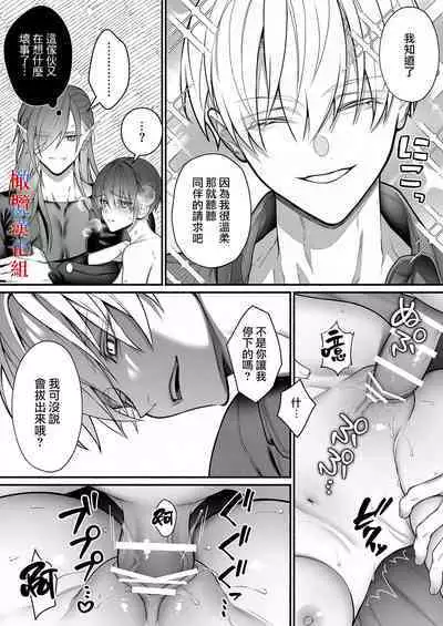 Tensei Shita node Kyousei Hatsujou Mahou de Sekai Heiwa o Mezashimasu | 既然转生了 就用强制发情魔法 打造和平世界吧