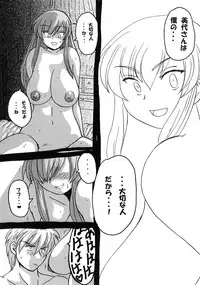 [NW-project (RYUJIN)] Roundabout Soushuuhen 2 ~Aisuru Hito o Ubatta no wa Dare Nano ka Sore wa Hontou ni Ubawareta no ka~ [Digital]