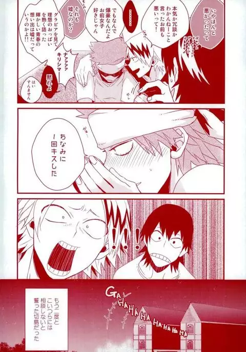 今夜部屋で逢いましょう