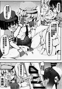(Reitaisai 11) [Avalanche (ChimaQ)] Nitori to Asobo! (Touhou Project) [Chinese] [oo君個人漢化]