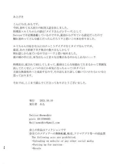 Danna-sama no Aijin to Dekite Shimaimashita