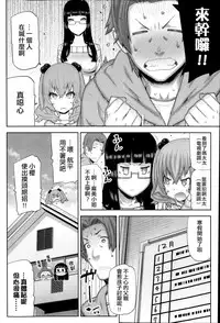 [Ikegami Tatsuya] Asa no Konai Ie [Chinese] [ゆおJ]