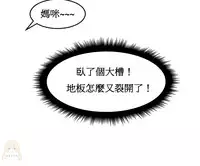 [Mx2J] Hahri's Lumpy Boardhouse Ch. 0~20【委員長個人漢化】（持續更新）