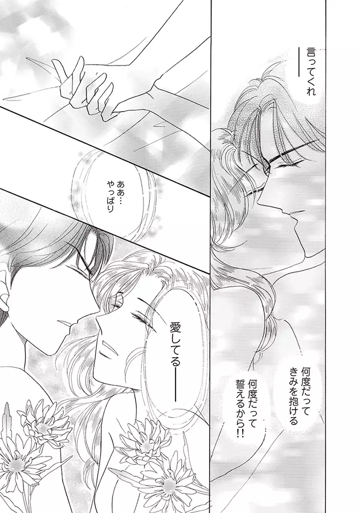 wasureru tame no nanokakan