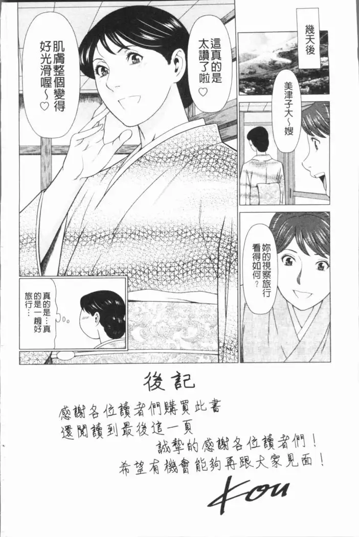 Manokurake no Onnatachi | 真倉家的女人們