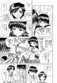 [Gekka Saeki] Ryoujoku