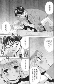 Young Champion Retsu Vol.11 (2008-03-30 Zoukangou)