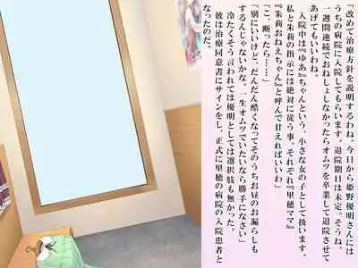 Yua-chan wa Eien ni Omutsu ga Torenai