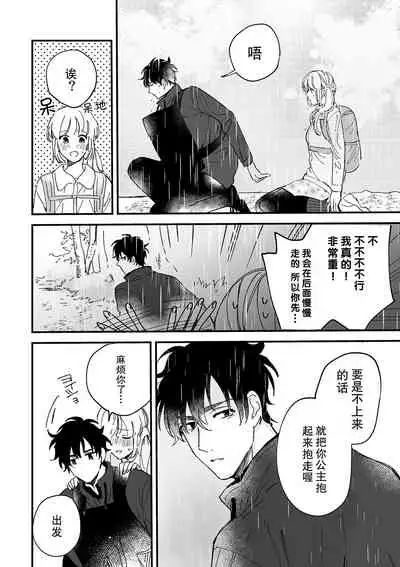 [Ryo] Osananajimi ja tarinai ~ seitai-shi no shigi wa yasashiku zuru i ~ | 无法满足于青梅竹马的关系~推拿师他的指技又厉害又狡猾~ Ch. 1-5 [Chinese] [莉赛特汉化组]