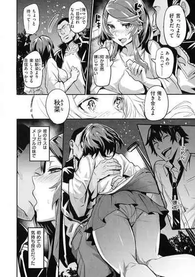 Hitorijime - First Come First Served