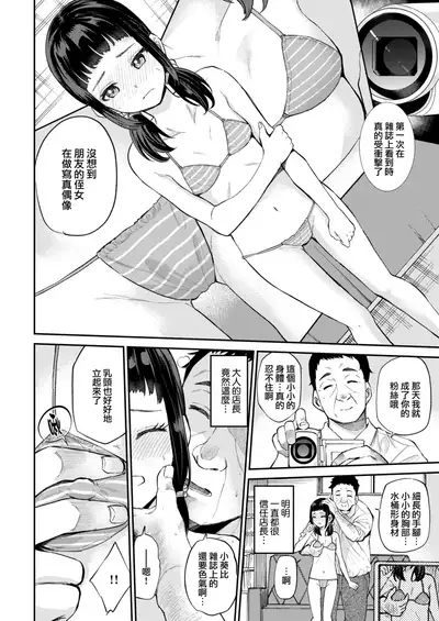 Aoi-chan no Kakushigoto