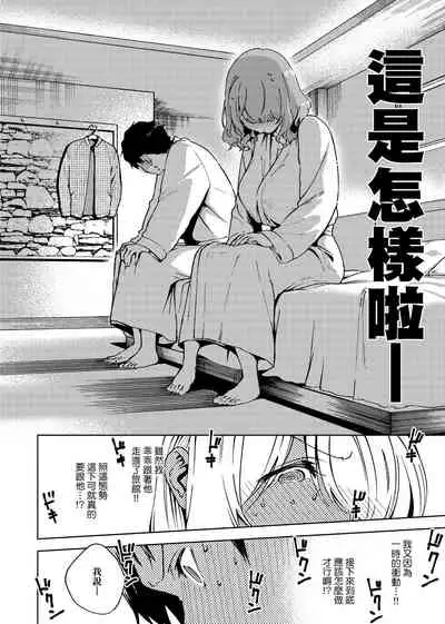 YaMiTsuKi Pheromone | 性愛上癮費洛蒙中毒