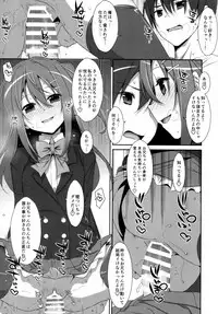 (C94) [TIES (Takei Ooki)] Watashi no, Onii-chan Soushuuhen